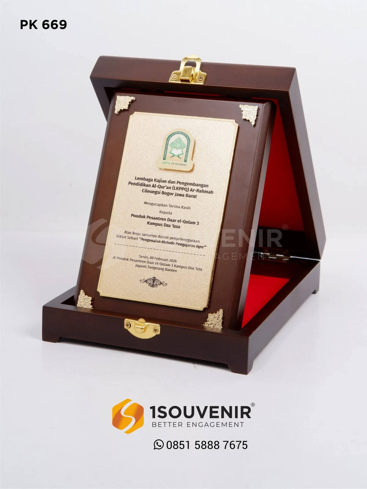 PK669 Plakat Kayu LKPPQ Ar-Rahman